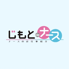 新着求人♪高崎市 クリニック パートさんの求人お預かりました☆